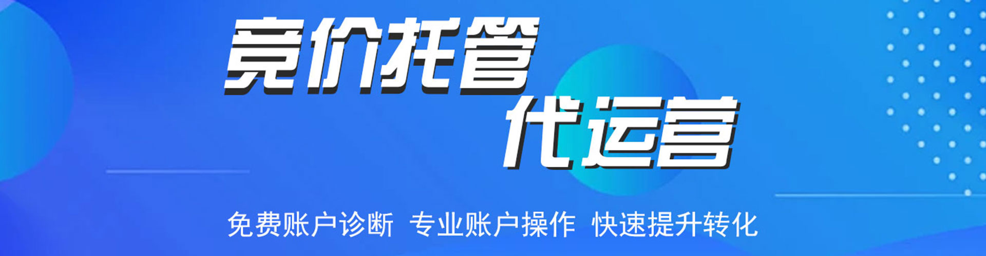 和政百度推广竞价