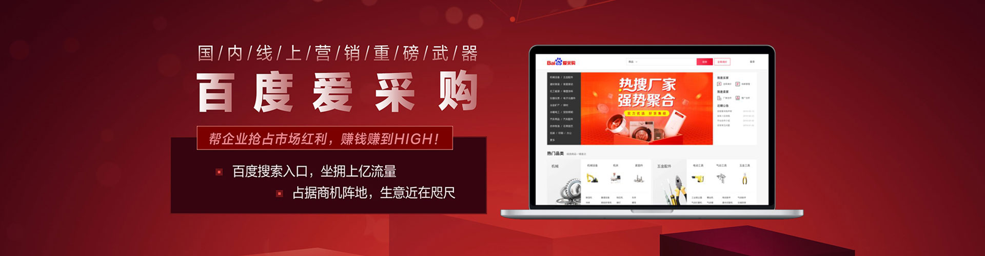 和政sem主管
